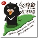 台灣熊2014新LOGO浮水印