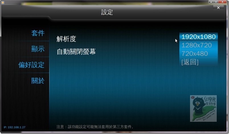H96-HD STATION可調整解析度