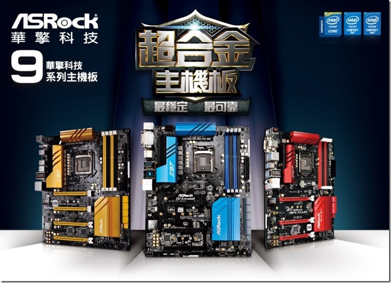 A02 華擎發佈Intel 9系列超合金主機板