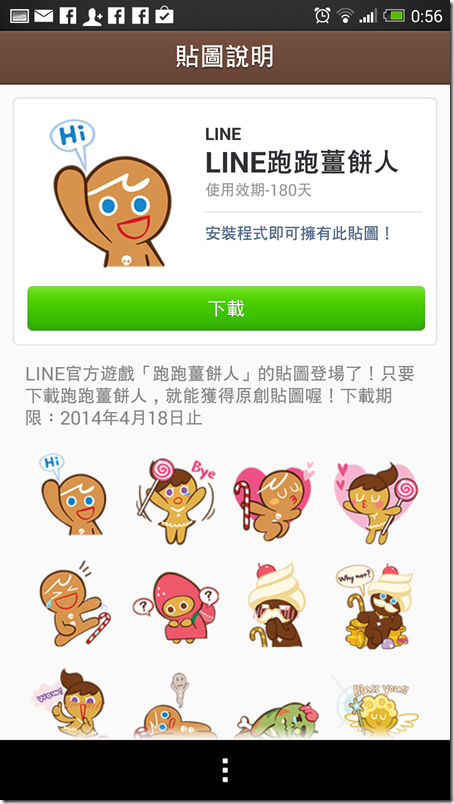Screenshot_2014-02-19-00-56-23