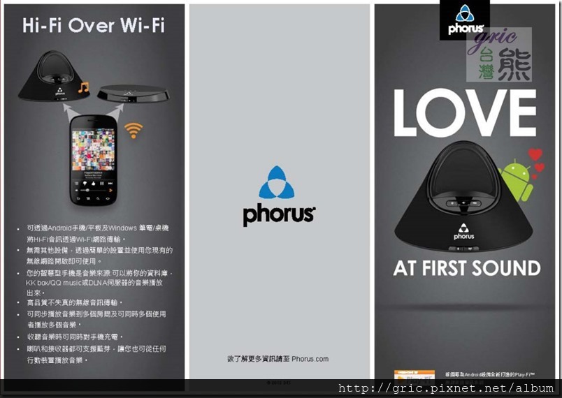 D13-DTS Phorus 喇叭DM_頁面_1
