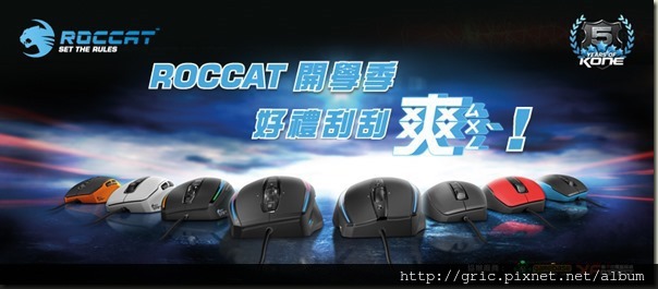 ROCCAT_ScratchCard_PR-banner_Main_850x370