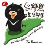 台灣熊的學習筆記~教育科技是什麼？